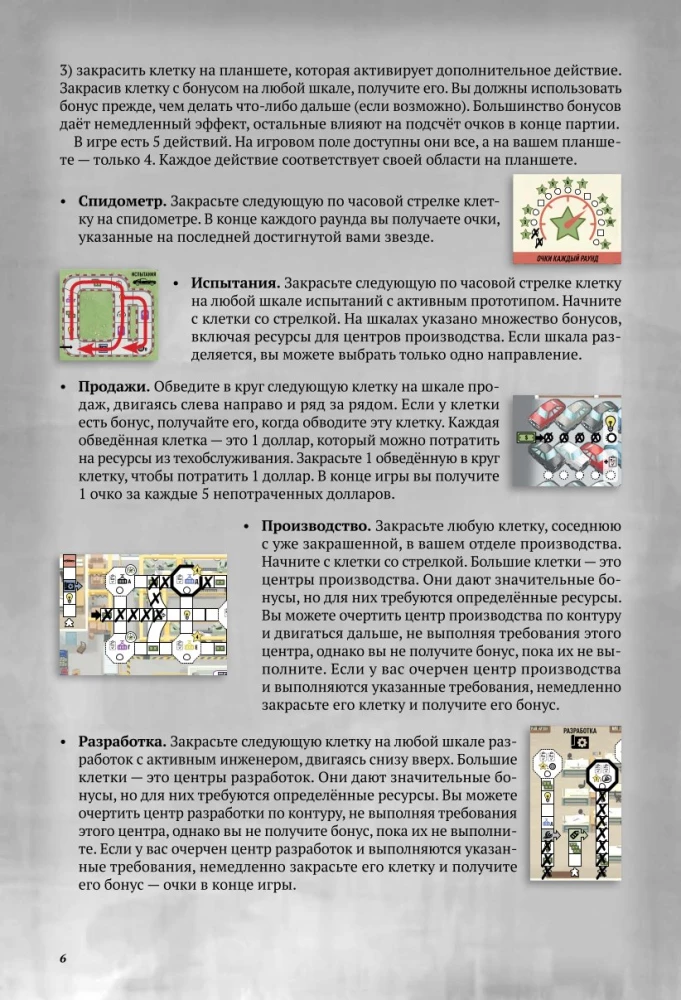 Brettspiel - Stadt der Motoren